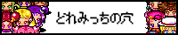 �ǂ�݂����̌�