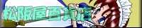 ���≮�S�ݓX